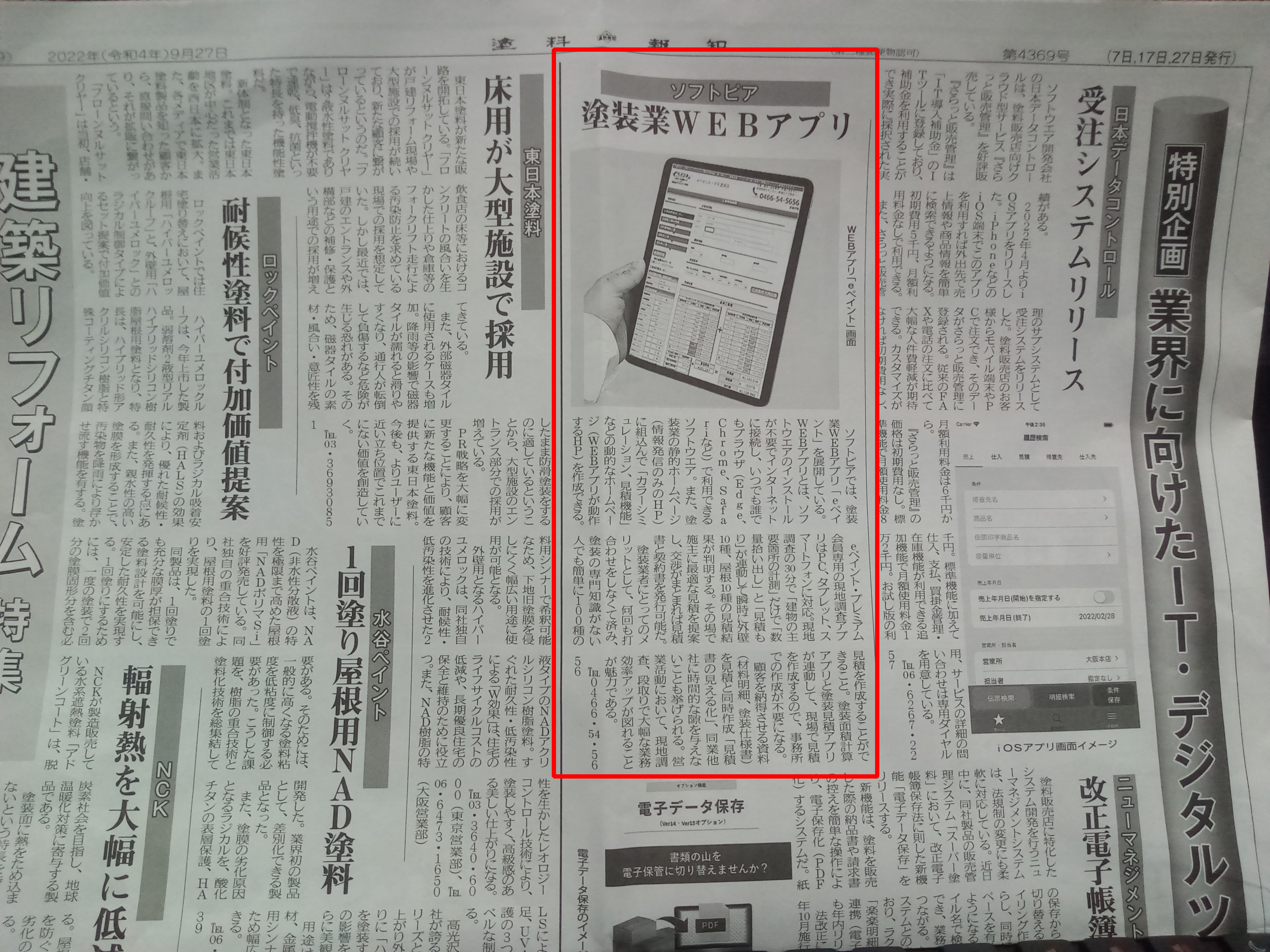 塗料年鑑 ２０２４/塗料報知新聞社（単行本） Amazon | 2024年P版 オリジナル解説書付 日本塗料工業会 塗料用