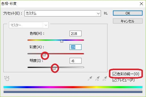２色⇒１色へのプロセス