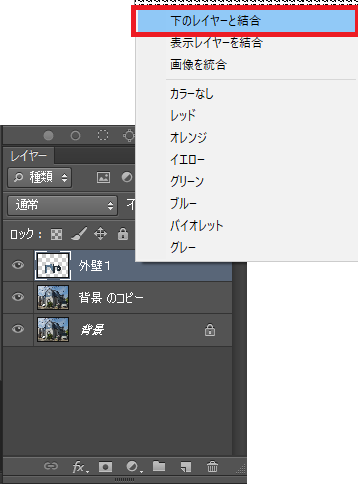 ２色⇒１色へのプロセス