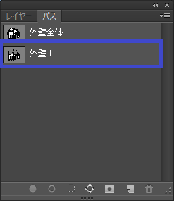 レイヤーを使ったパス作成方法