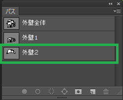 レイヤーを使ったパス作成方法