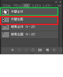 側面処理のパス作成
