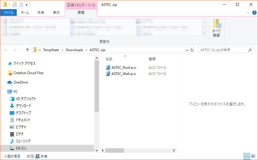 スォッチファイルダウンロード