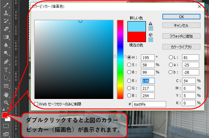 グラデーションを使って青空