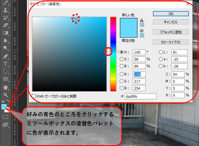 グラデーションを使って青空