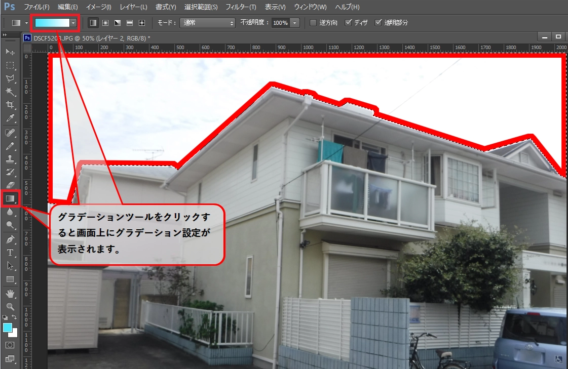 グラデーションを使って青空