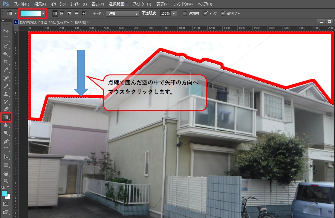 グラデーションを使って青空