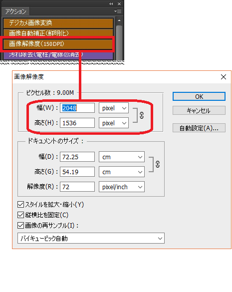 レイヤーを使って青空にする