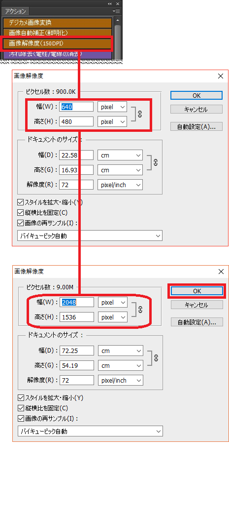 画像解像度変更