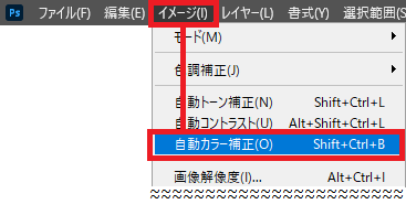 自動カラー補正（O）