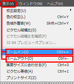 画像が見ずらいとき ズームツール