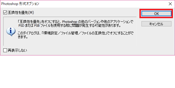 シミュレーション画像の保存（別名保存）