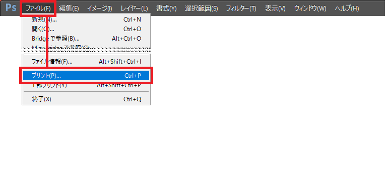 印刷
