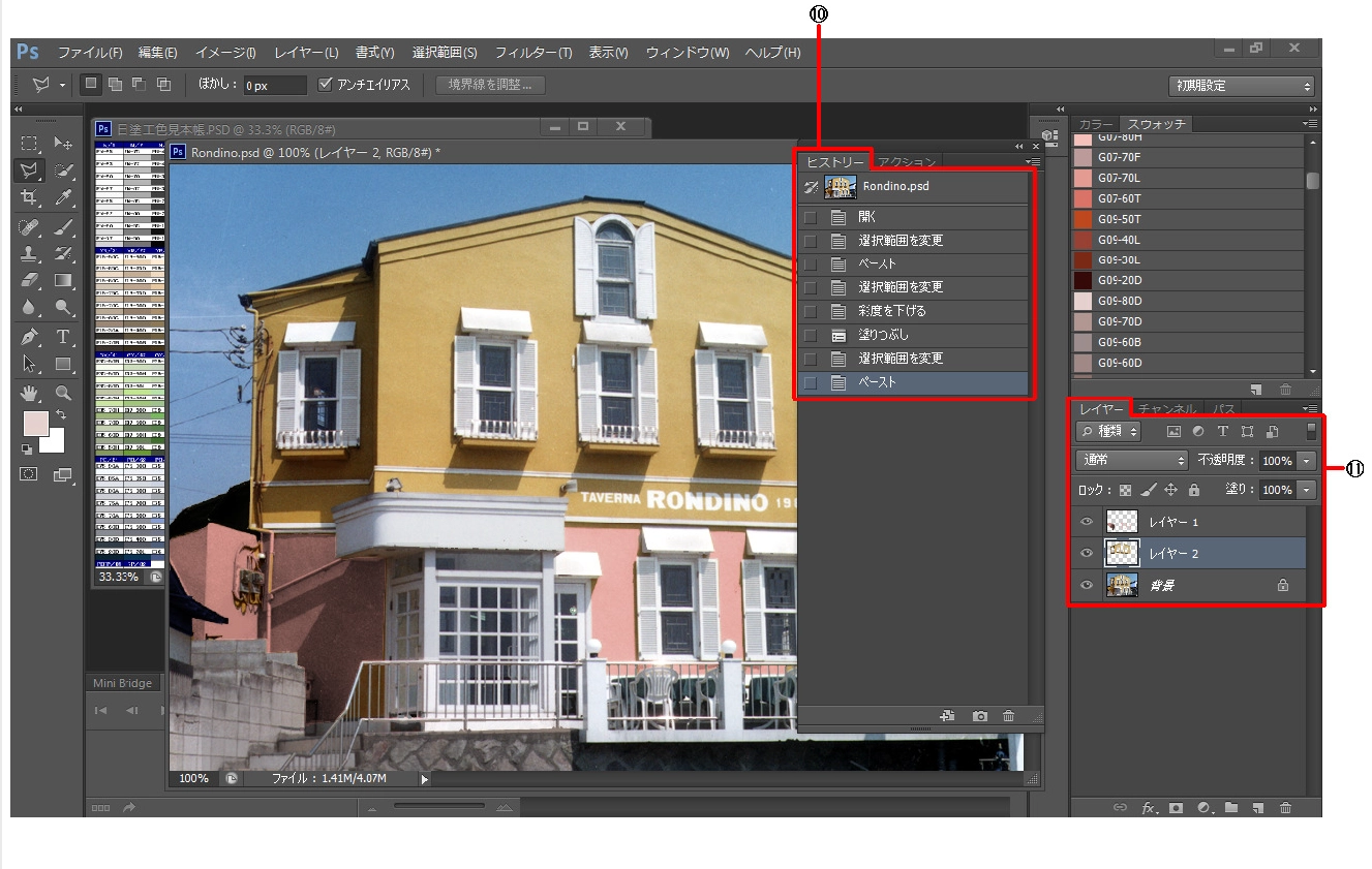 Photoshopのウィンドウ