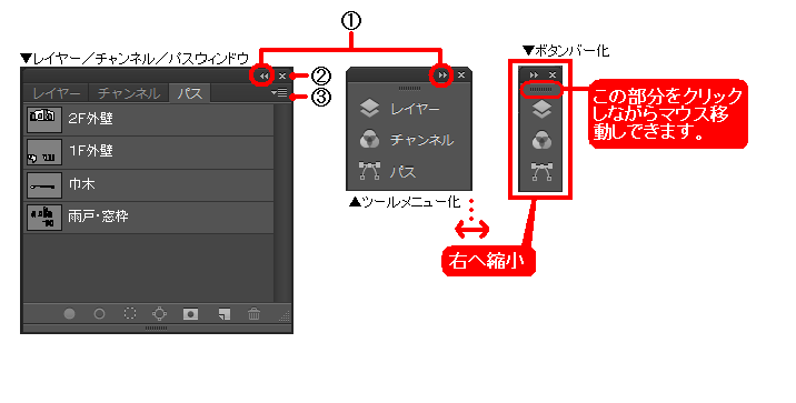 ツールウィンドウ