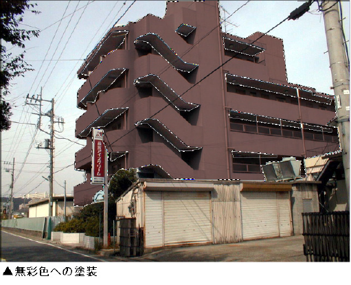無彩色（白）への塗装