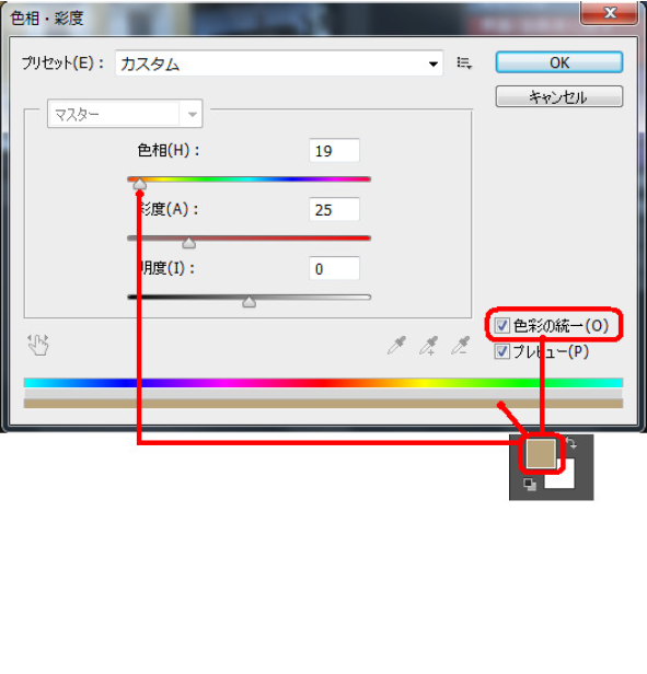 色の調整
