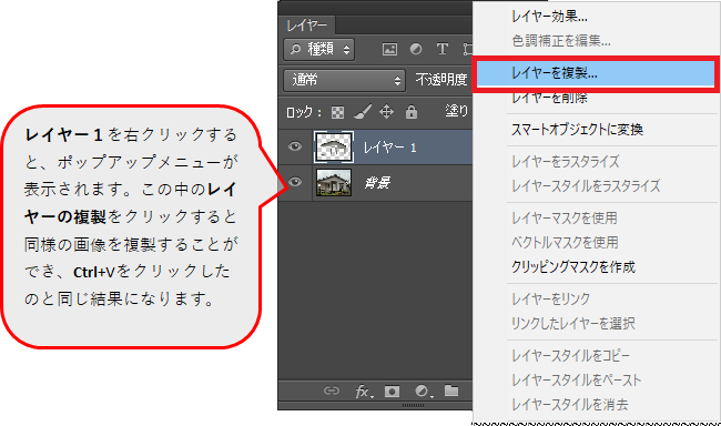 レイヤー作成（画像のコピー＆ペースト）