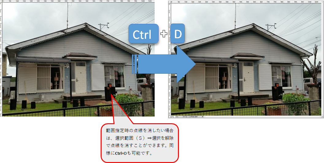 範囲指定の解除