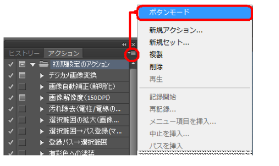 カラーツール読込方法