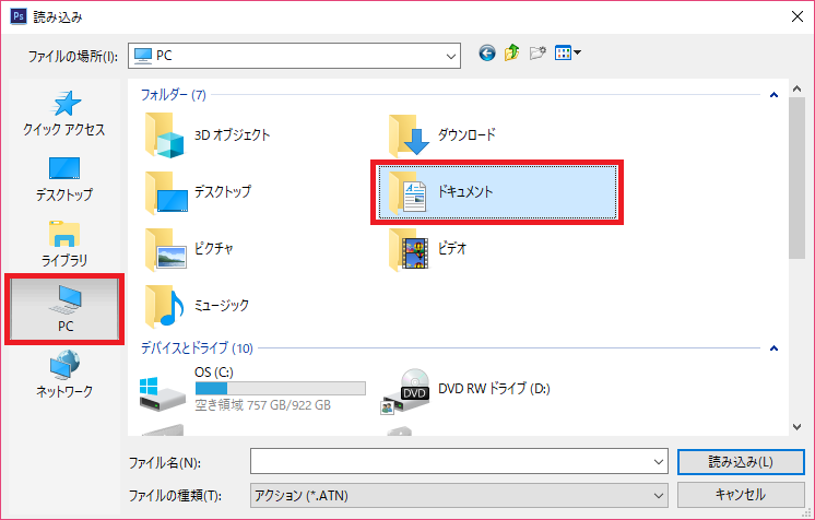 カラーツール読込方法
