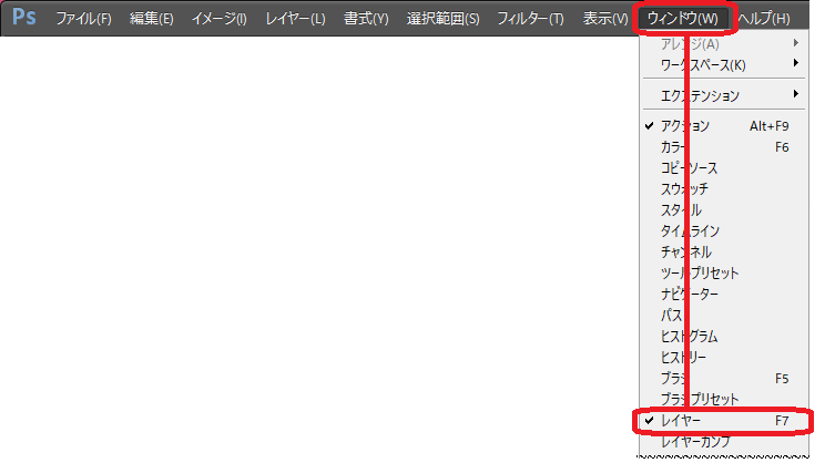 レイヤー（画像合成）