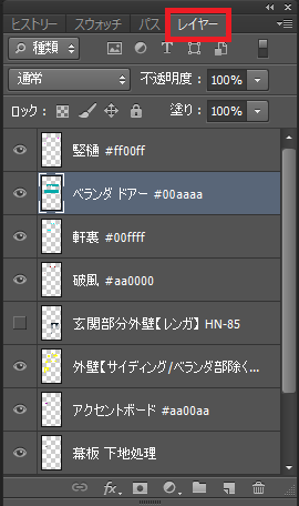 レイヤー（画像合成）