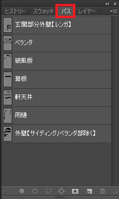 パス（範囲指定登録）