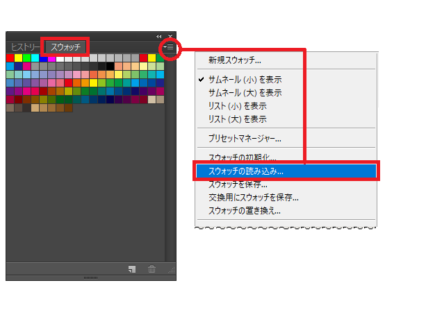 日塗工色見本読込方法