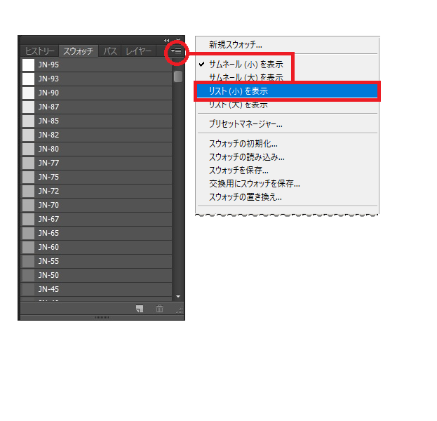 スォッチ＞リスト