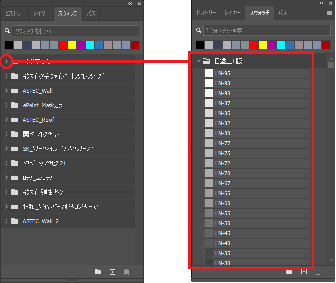 色見本読み込み後の表示