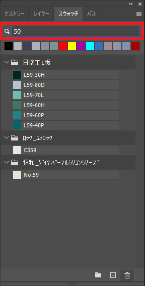 色見本番号検索