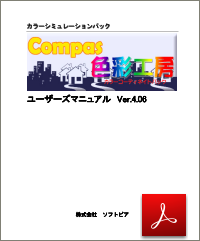 PDFマニュアルダウンロード