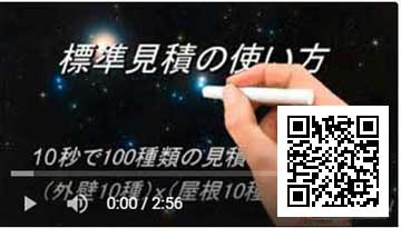 10秒で100種の塗装見積、外壁・屋根の塗替え-eペイントの使い方