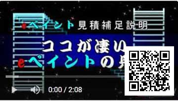 ココが凄いeペイントの見積もり住宅塗替え外壁・屋根専用アプリ－eペイント