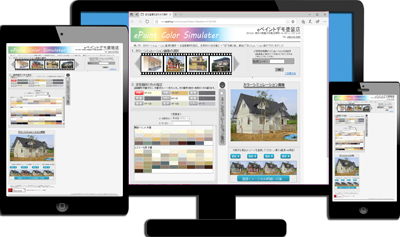 塗装業Webアプリ-自宅写真カラーシミュレーション・サービス