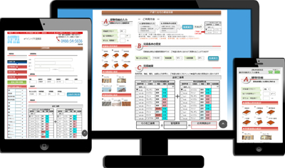 塗装業Webアプリ-消費者向け戸建て住宅Ｗｅｂ見積サイト